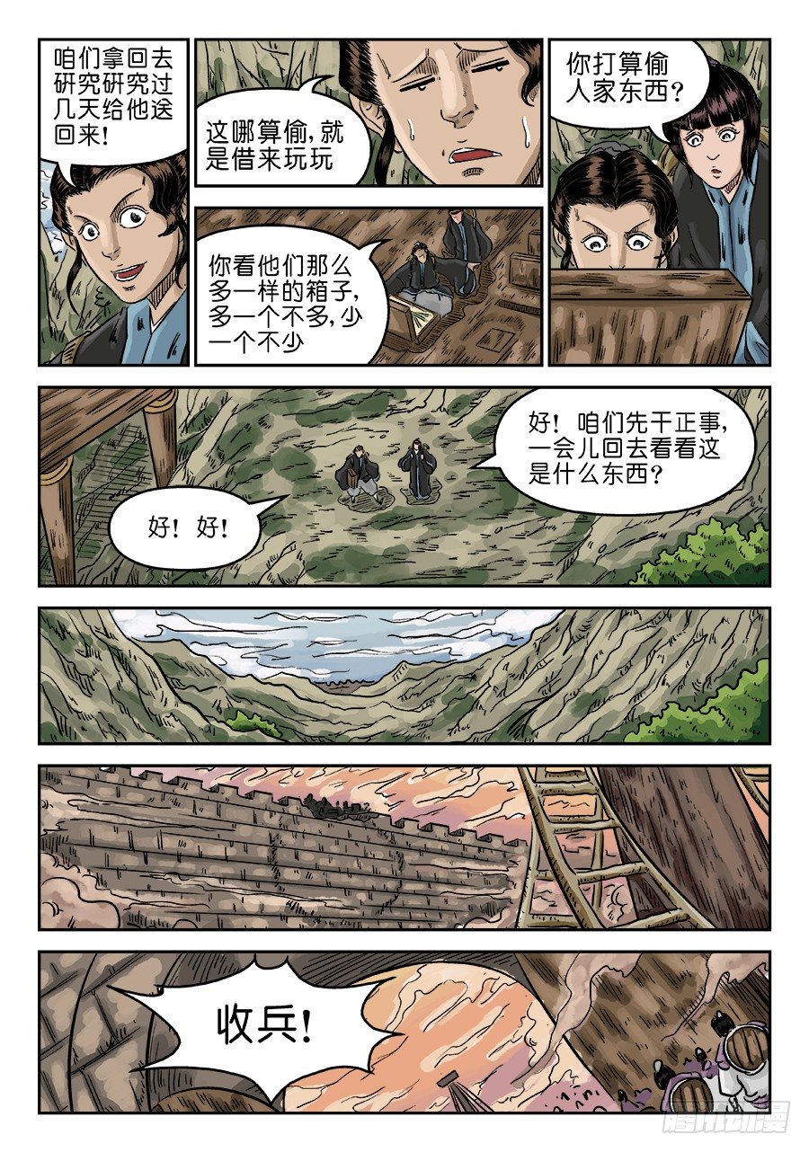 第五章 瘟城 四4