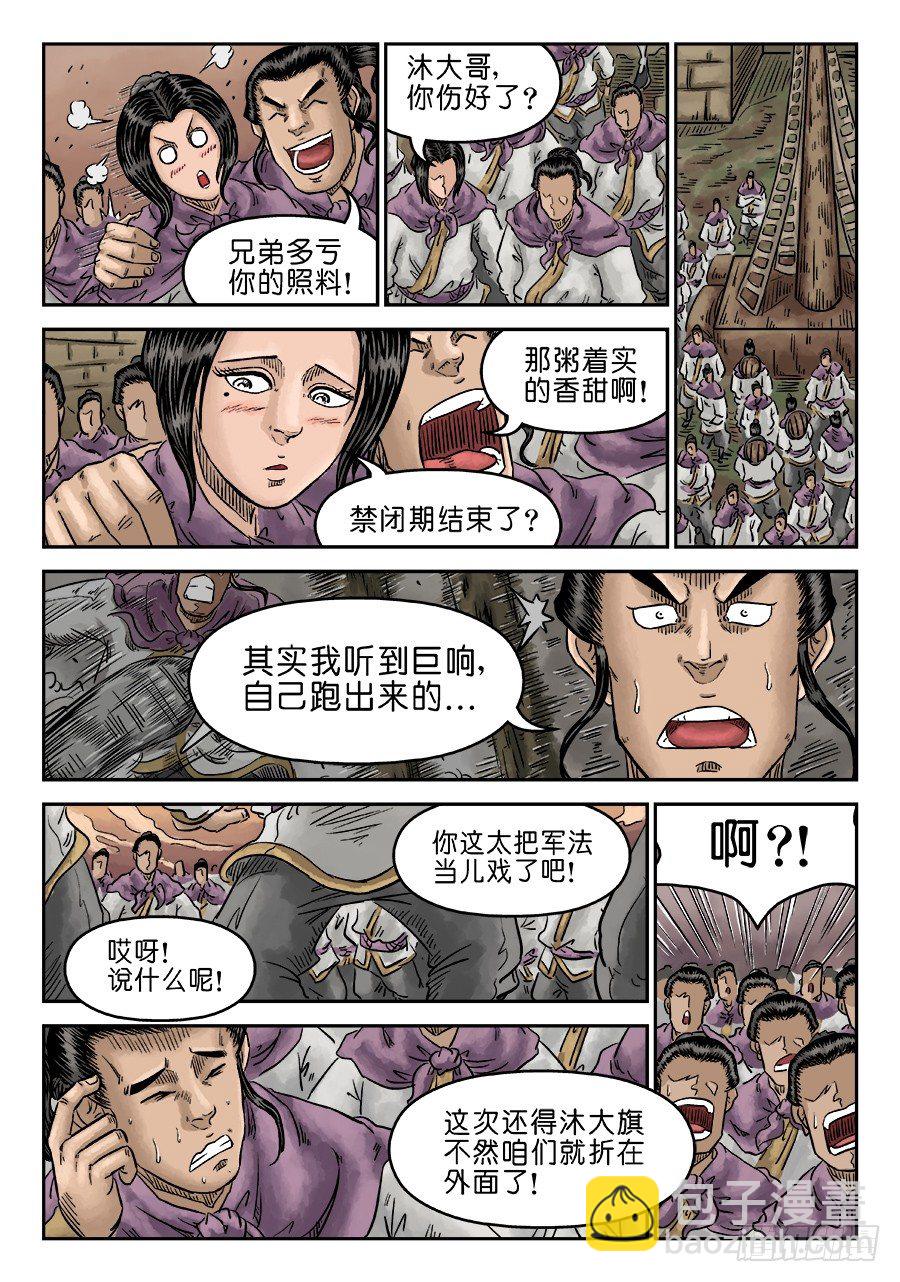 第五章 瘟城 四5