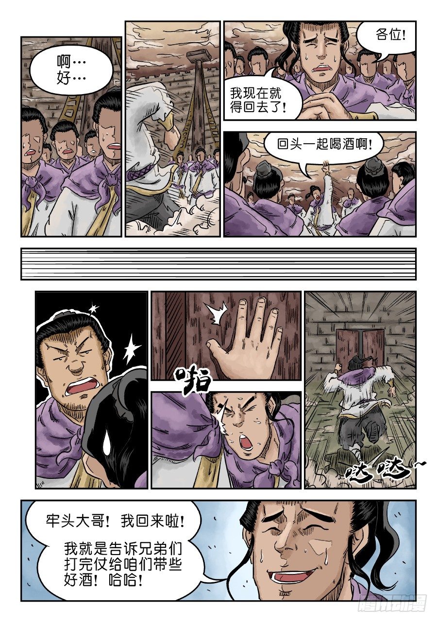 第五章 瘟城 四6