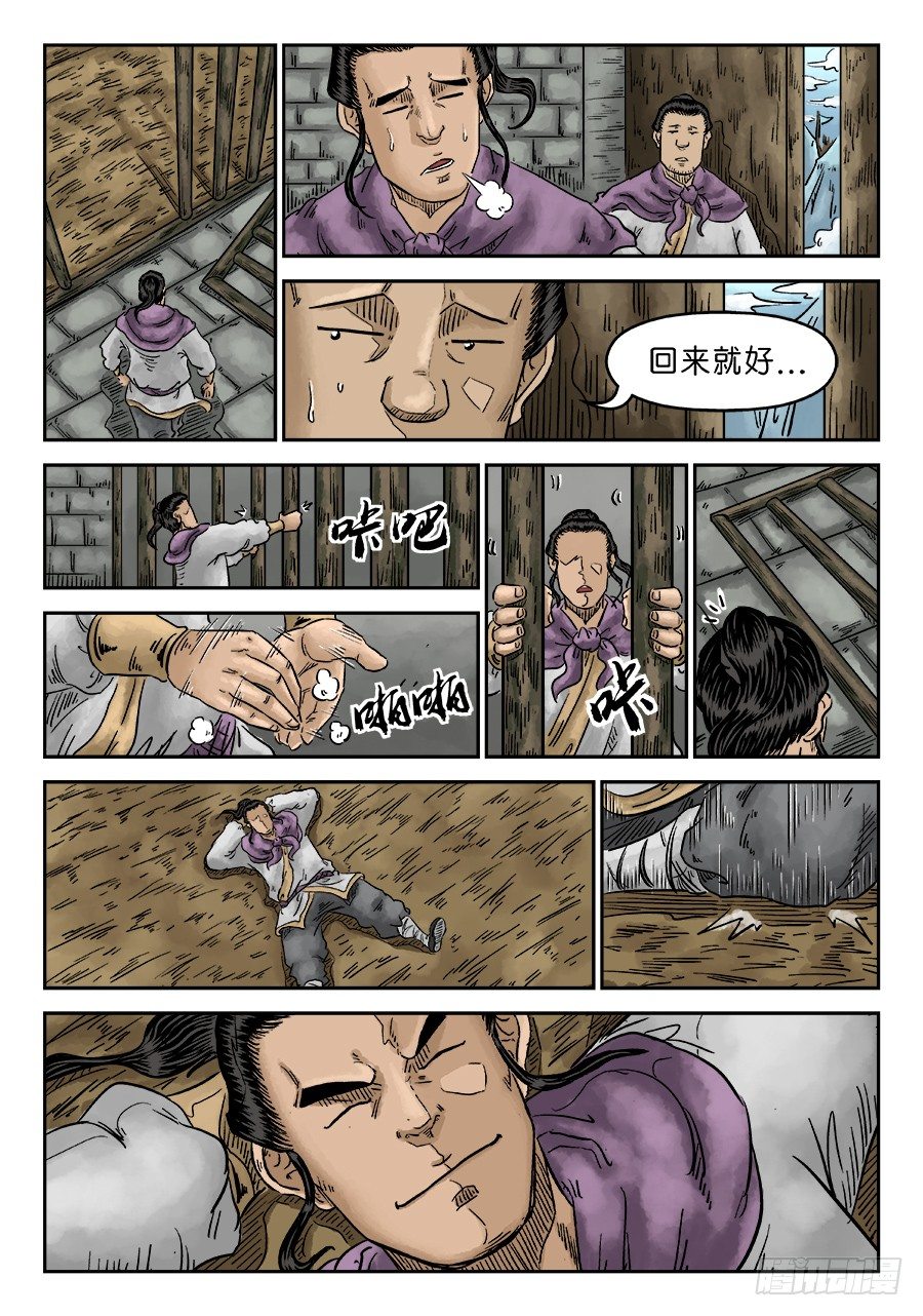 第五章 瘟城 四7