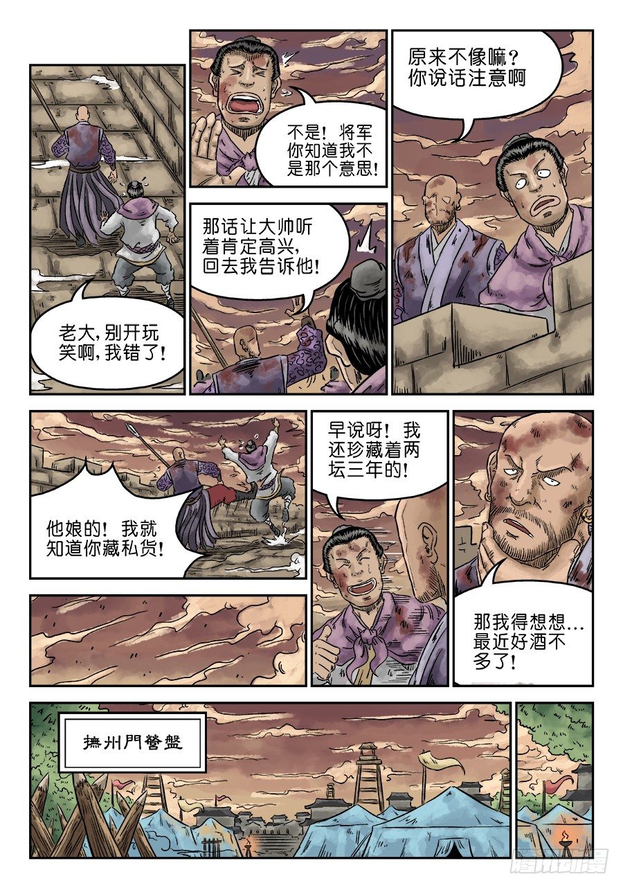 第六章 水落石出 二1