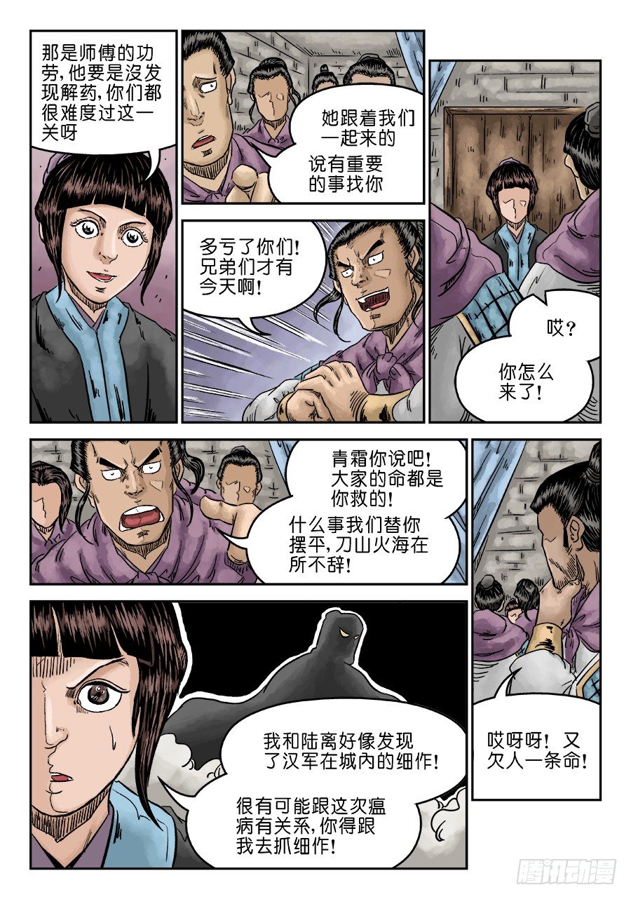 第六章 水落石出 二5