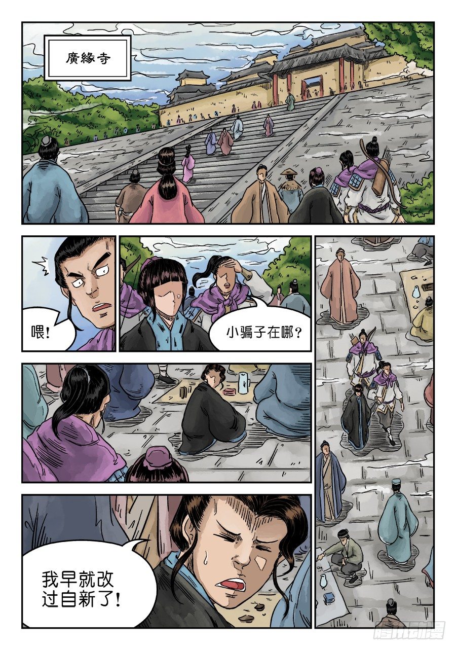 第六章 水落石出 二8