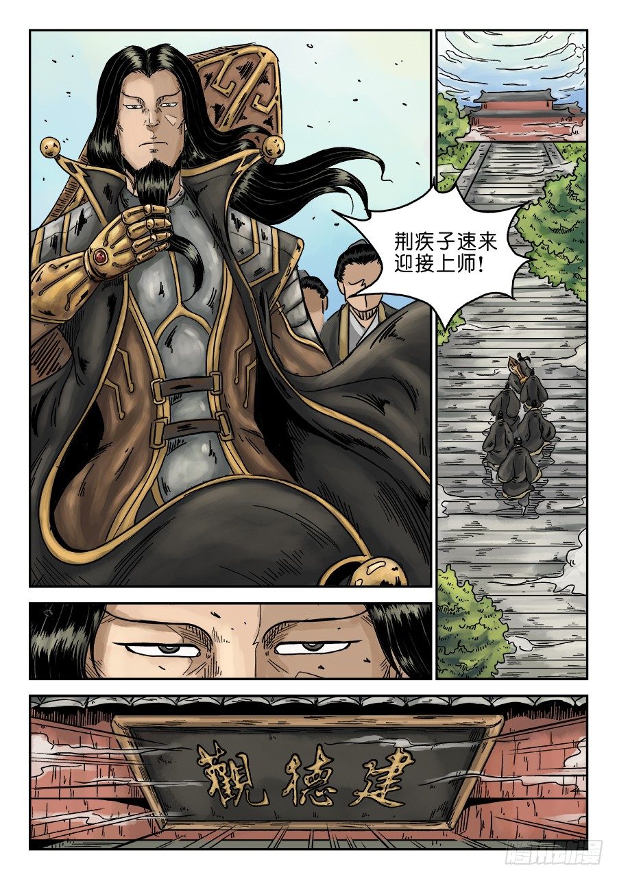 第六章 水落石出 三12