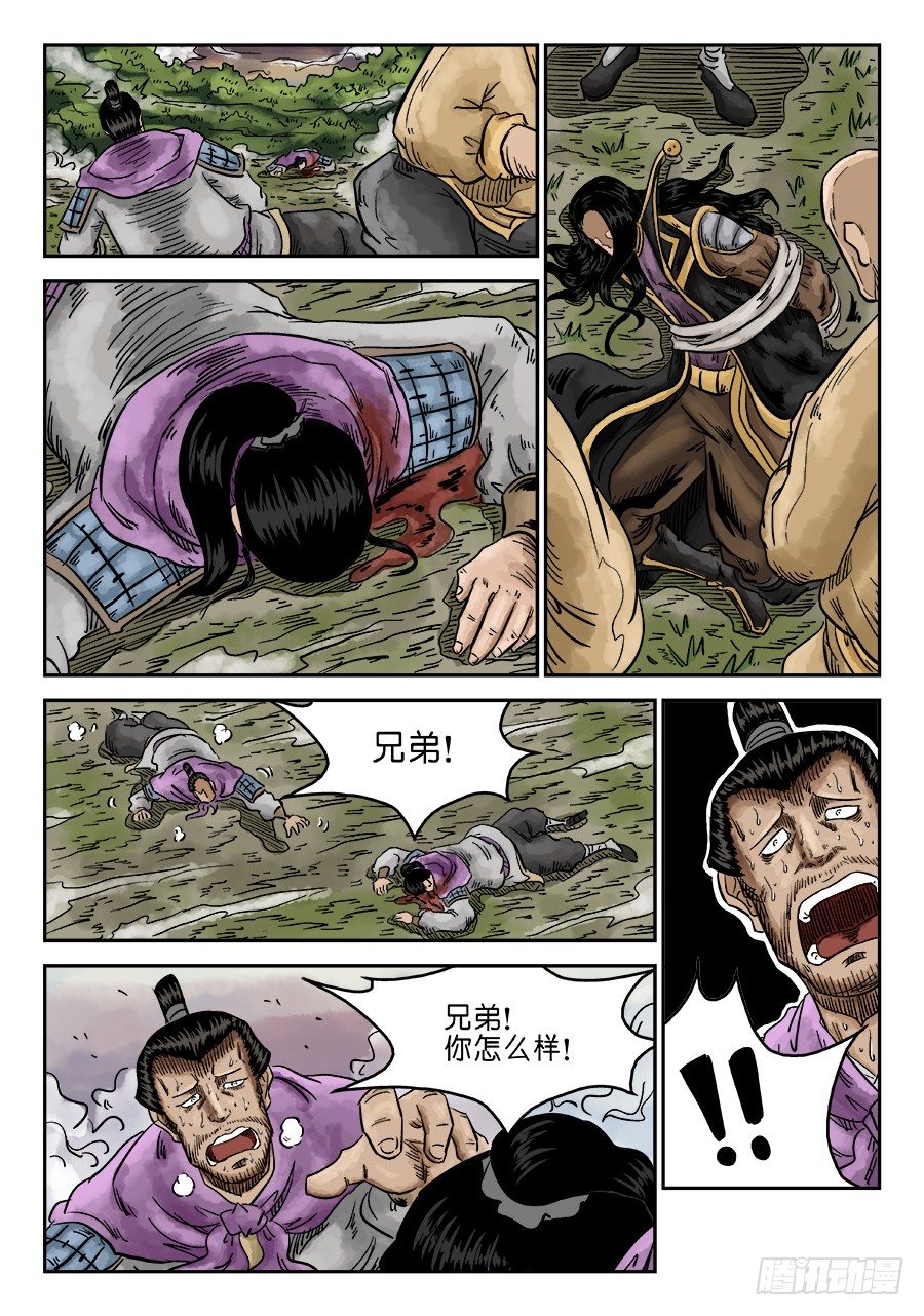 第六章 水落石出 十2