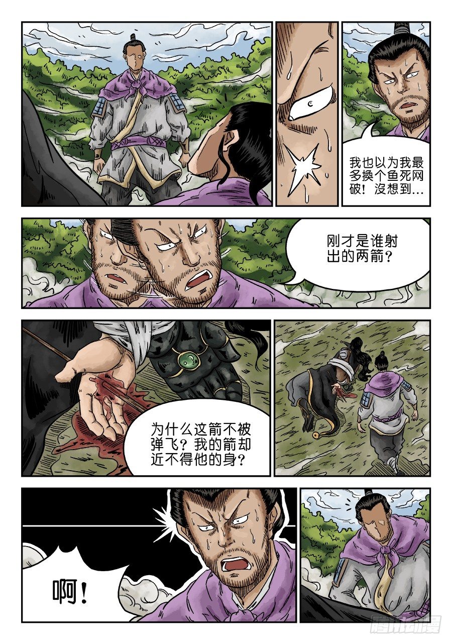 第六章 水落石出 十6