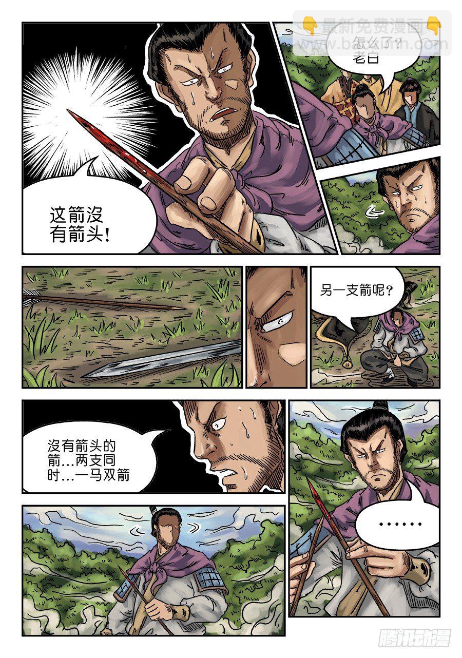 第六章 水落石出 十7