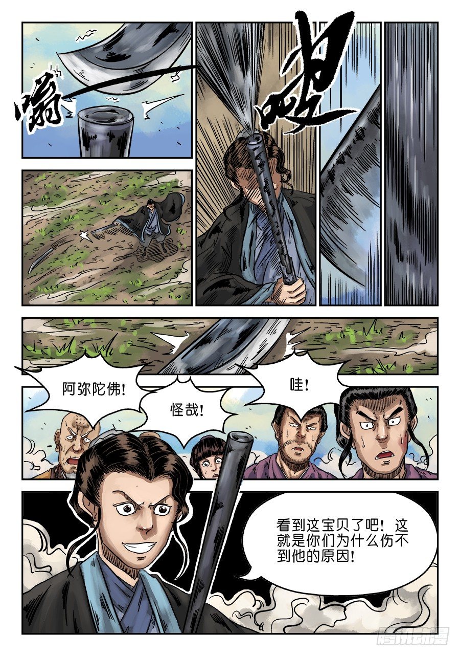 第六章 水落石出 完1