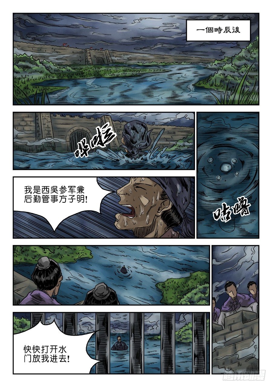 第六章 归来 一10