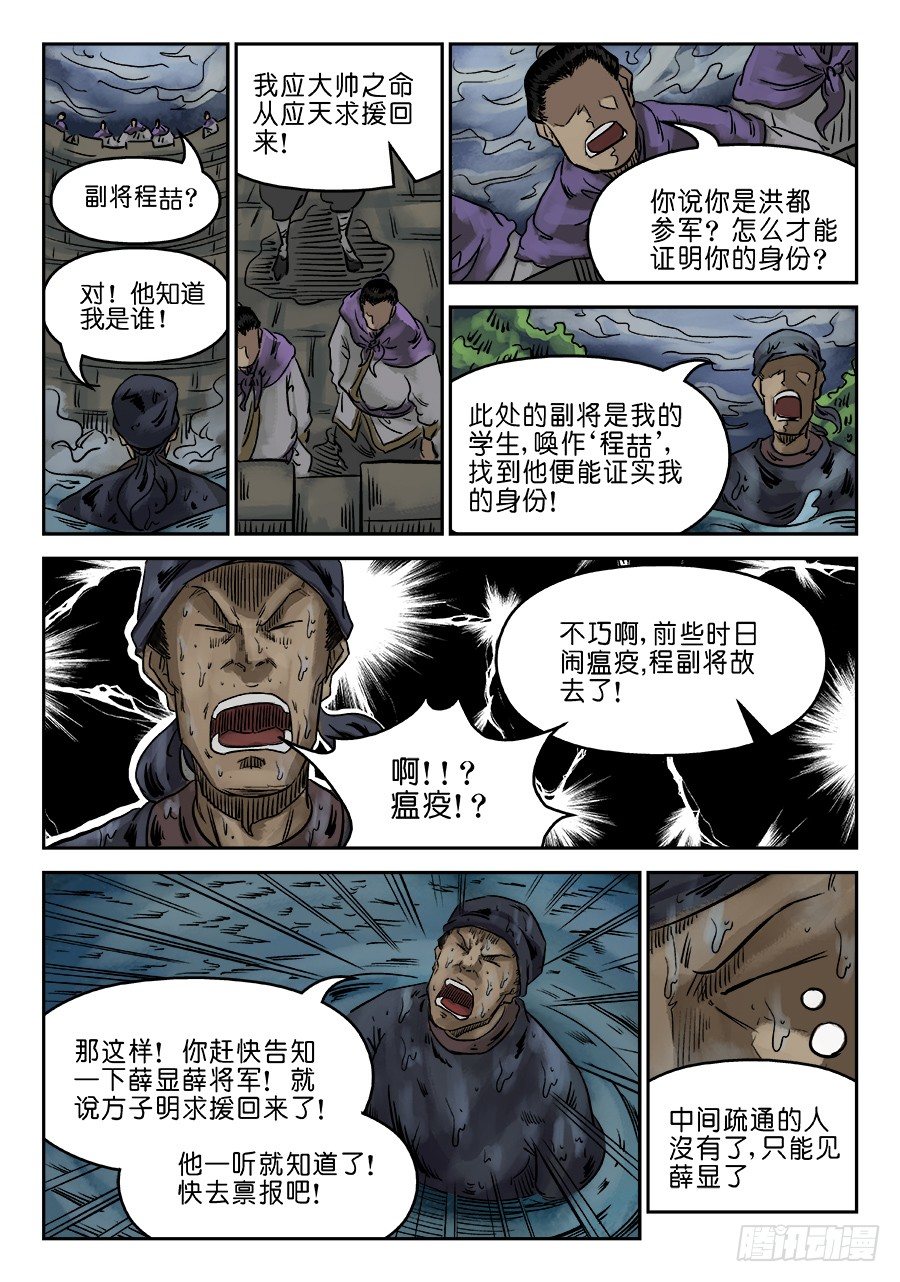 第六章 归来 一11