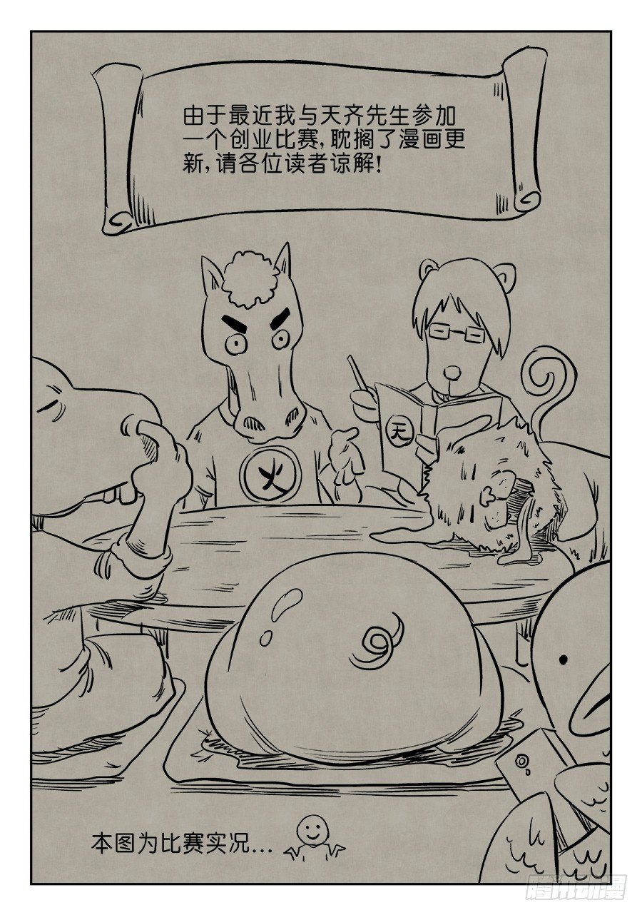 第六章 归来 一12