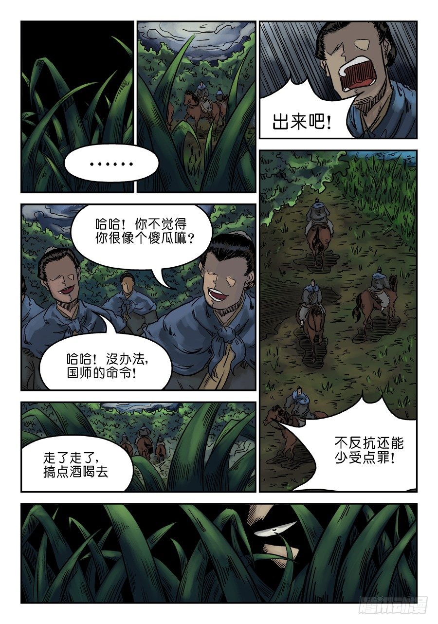 第六章 归来 一2