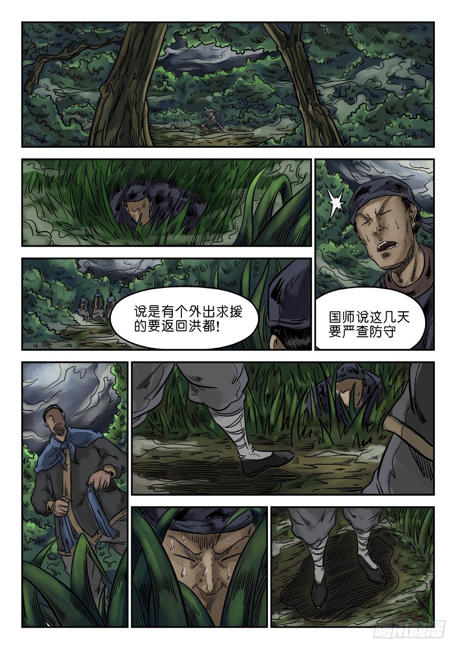 第六章 归来 一4