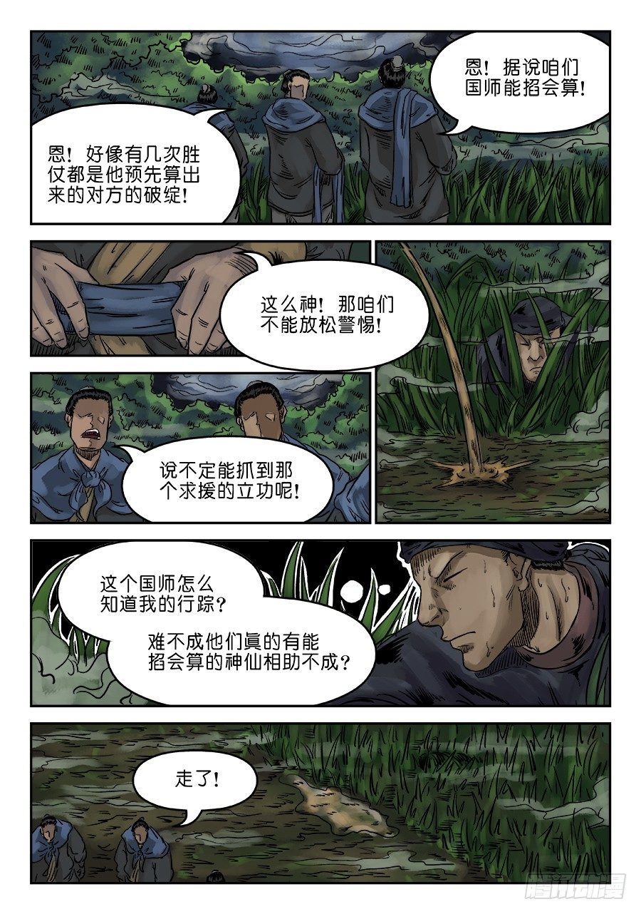 第六章 归来 一5