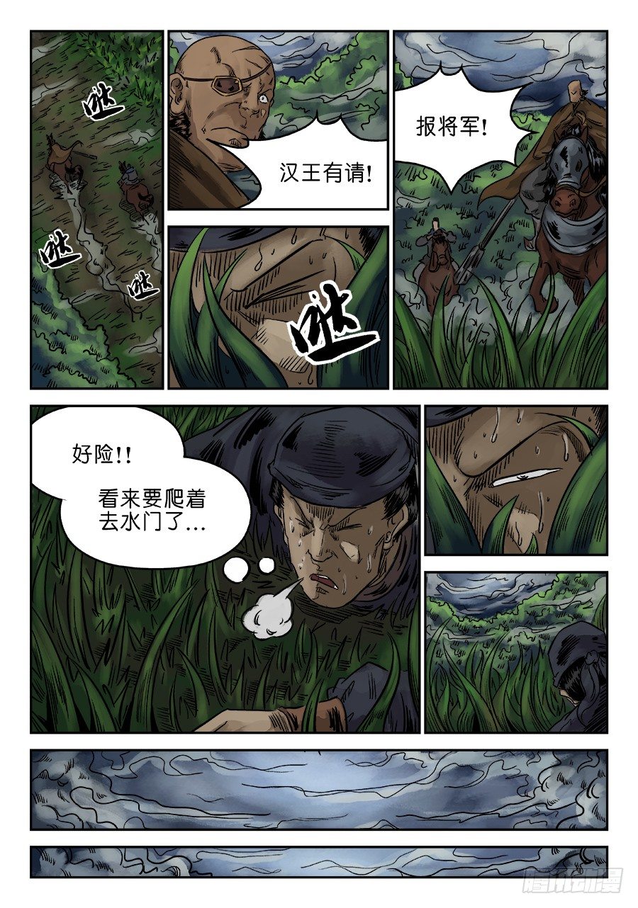第六章 归来 一9
