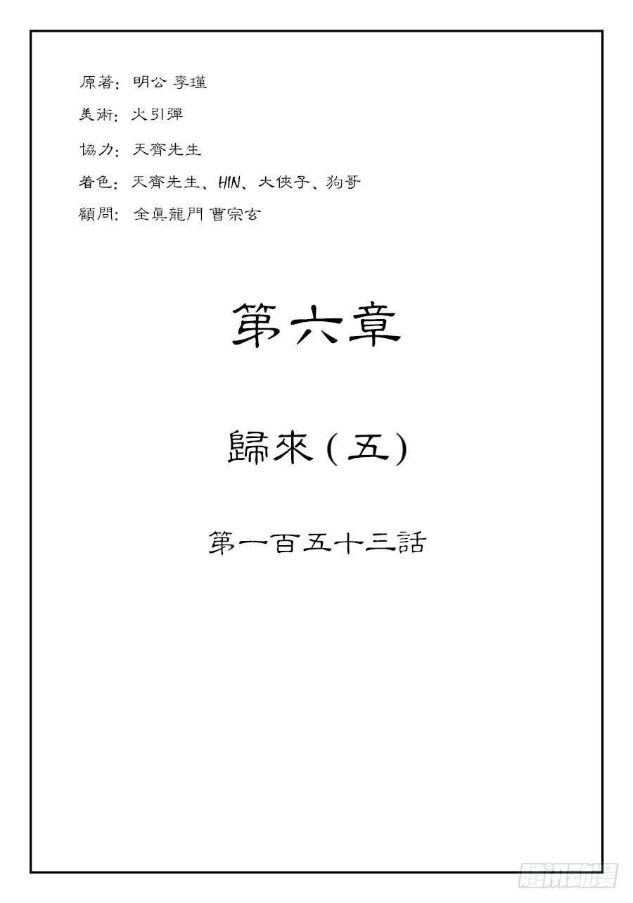 第六章 归来 五0