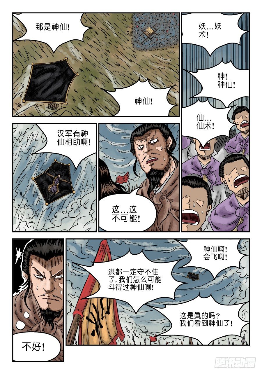 第六章 归来 五10