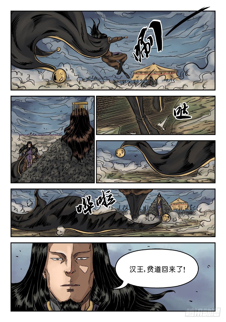 第六章 归来 五12