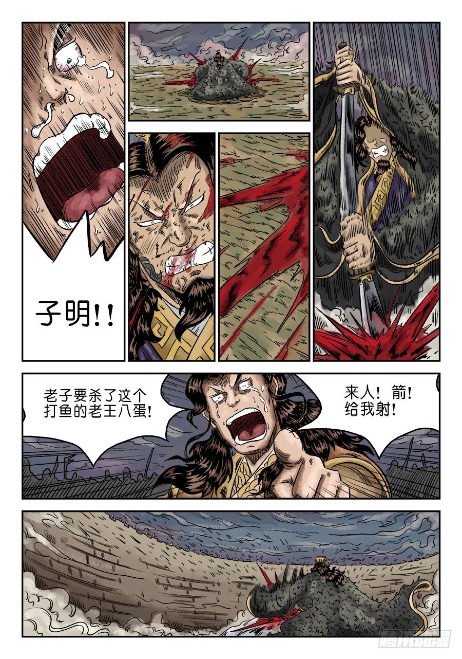第六章 归来 五3
