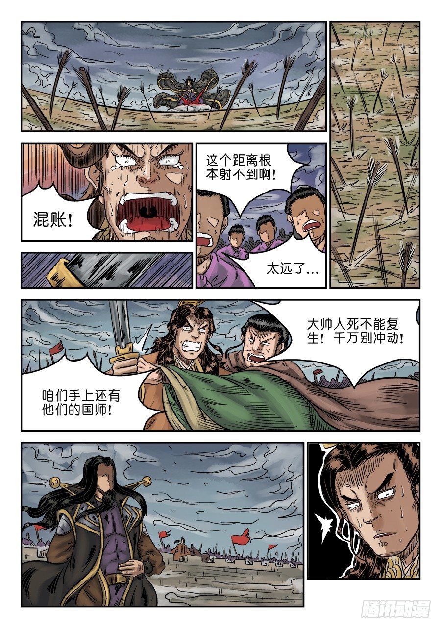 第六章 归来 五4