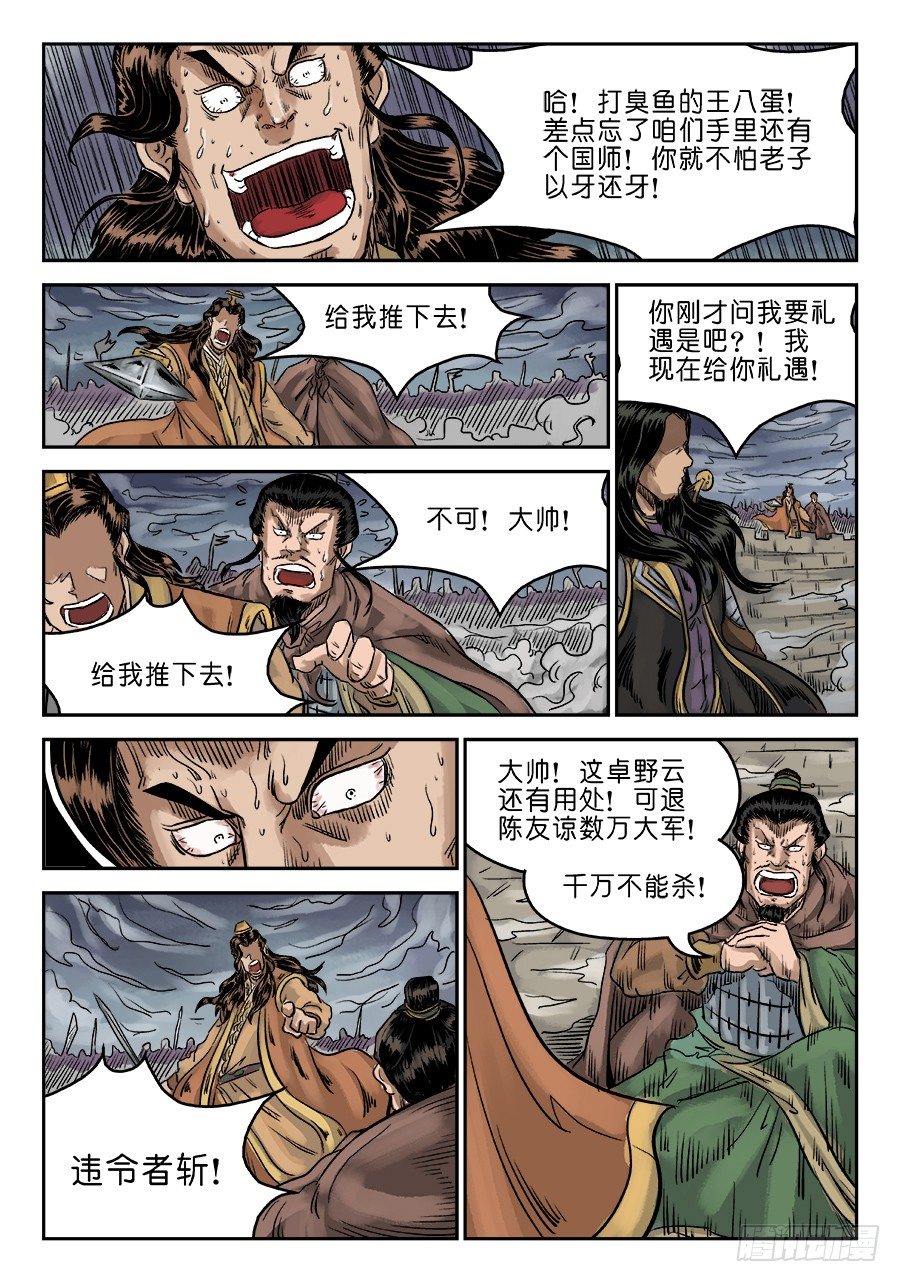 第六章 归来 五5