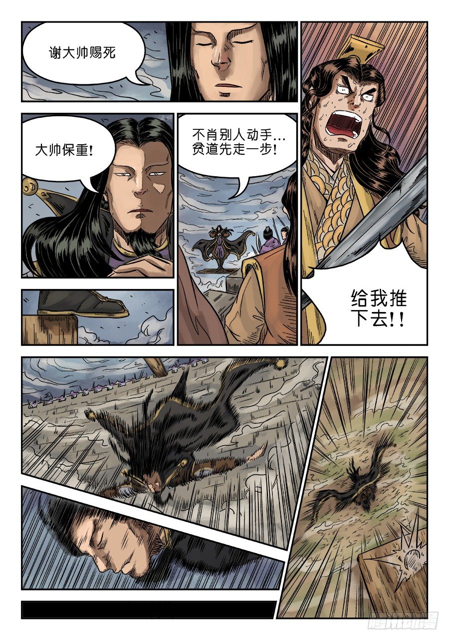 第六章 归来 五6