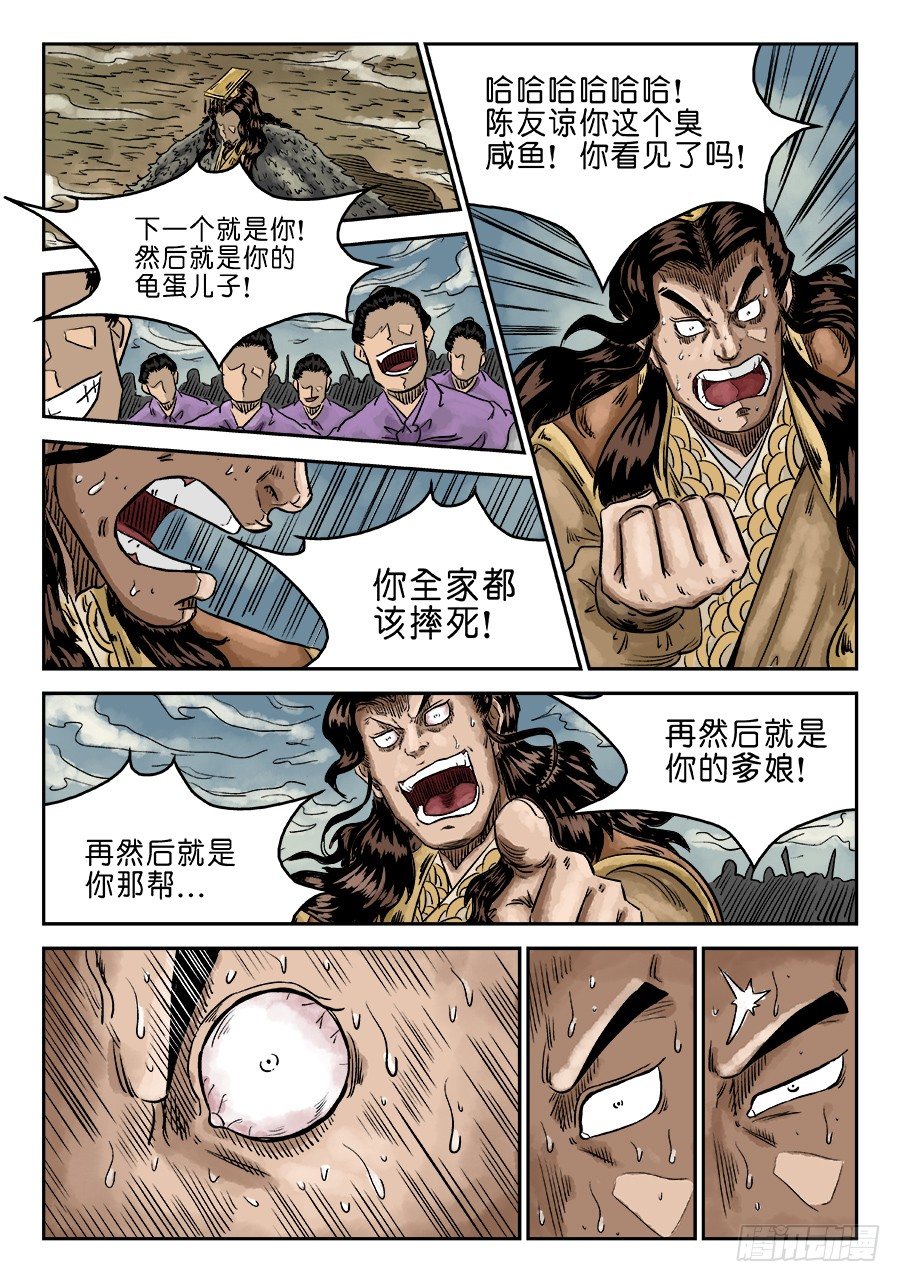 第六章 归来 五7