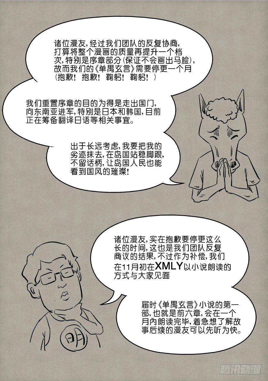 第六章 灵丹妙药 三13