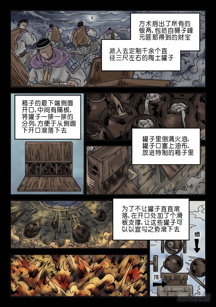 第六章 灵丹妙药 三2