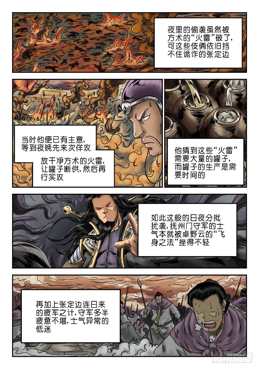 第六章 灵丹妙药 三5