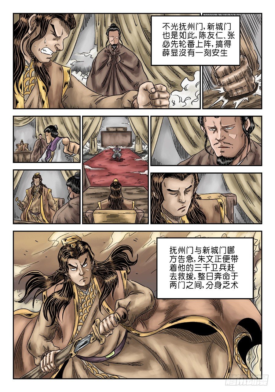 第六章 灵丹妙药 三6