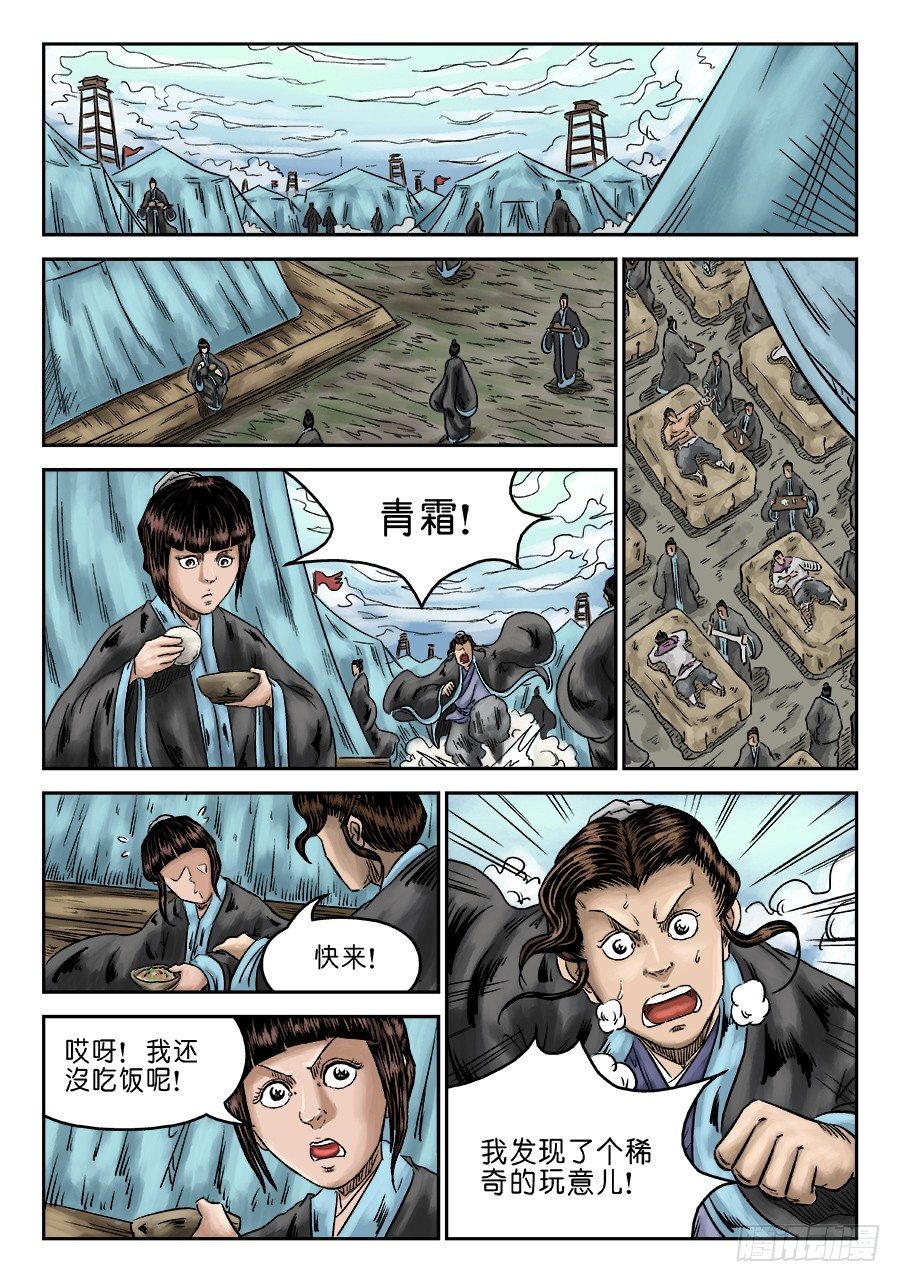 第六章 灵丹妙药 三7