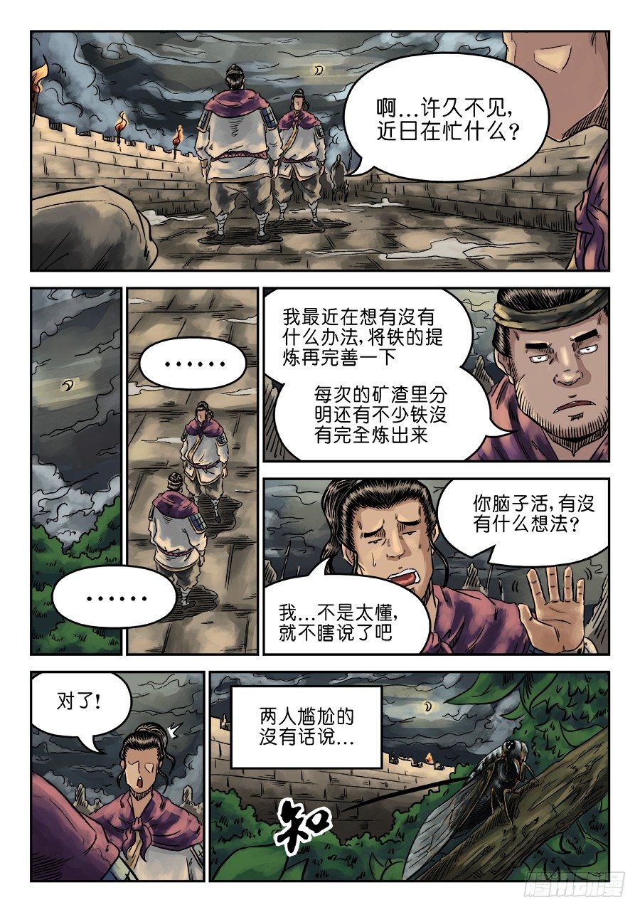 第六章 灵丹妙药 六1