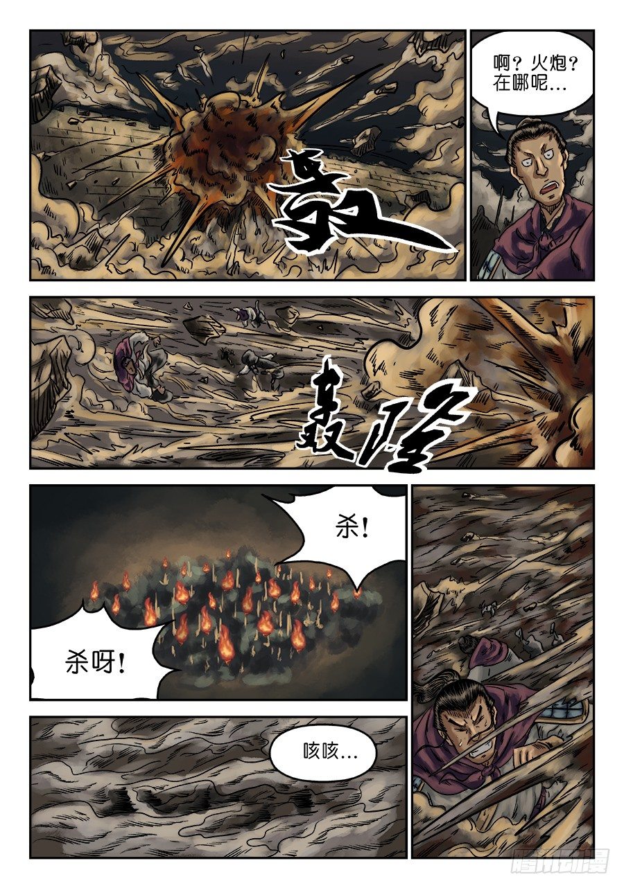 第六章 灵丹妙药 六11