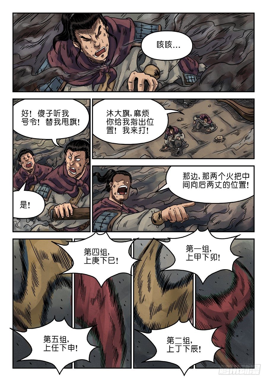 第六章 灵丹妙药 六12