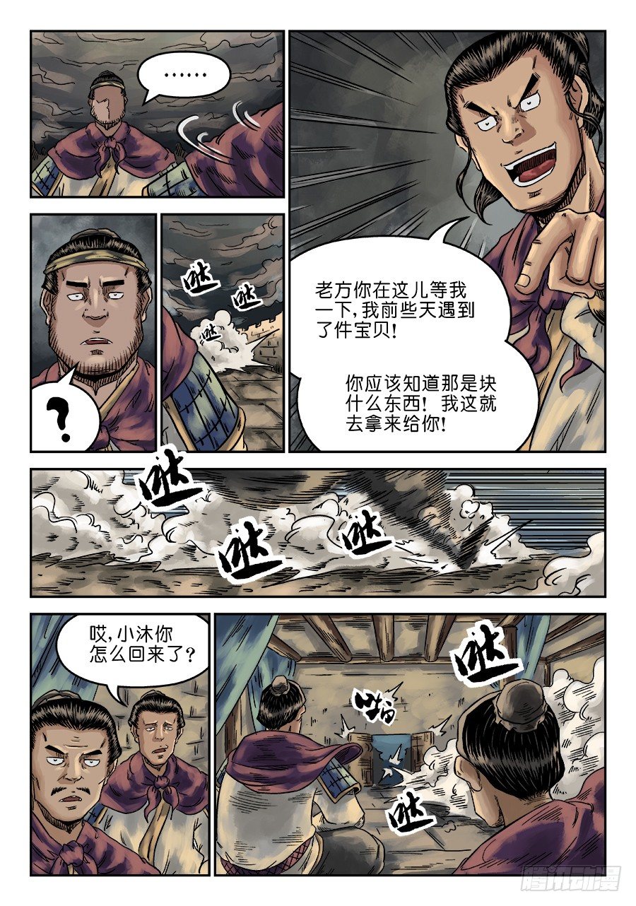 第六章 灵丹妙药 六2