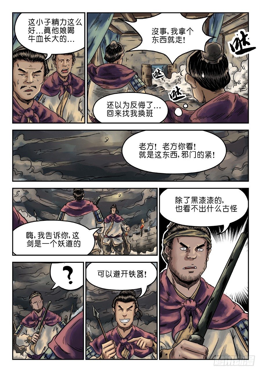 第六章 灵丹妙药 六3