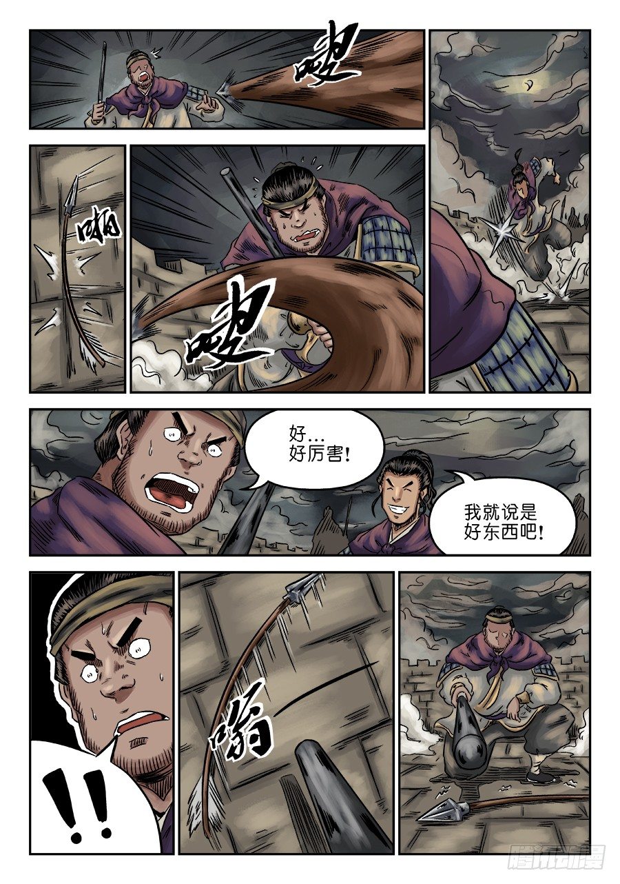 第六章 灵丹妙药 六4