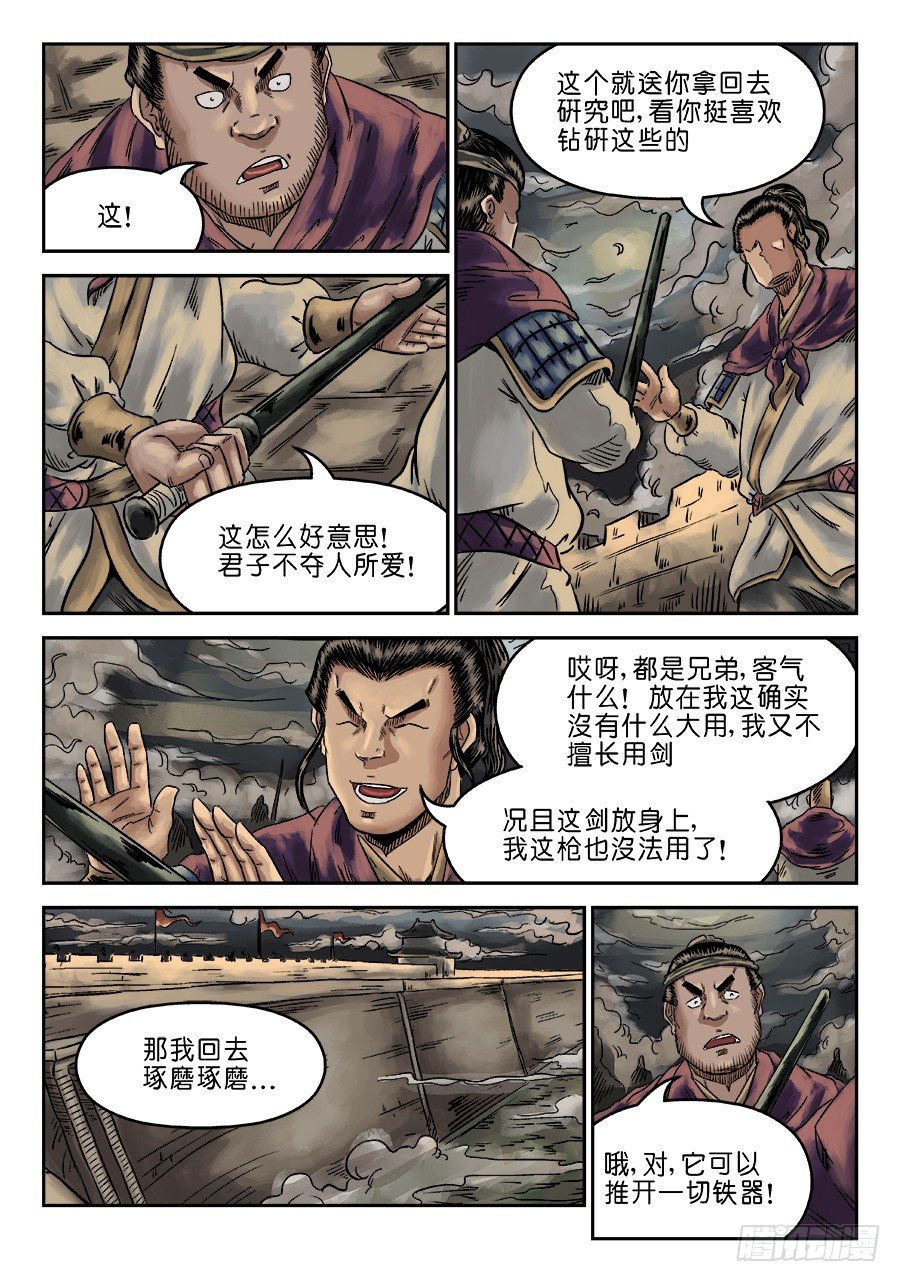 第六章 灵丹妙药 六5