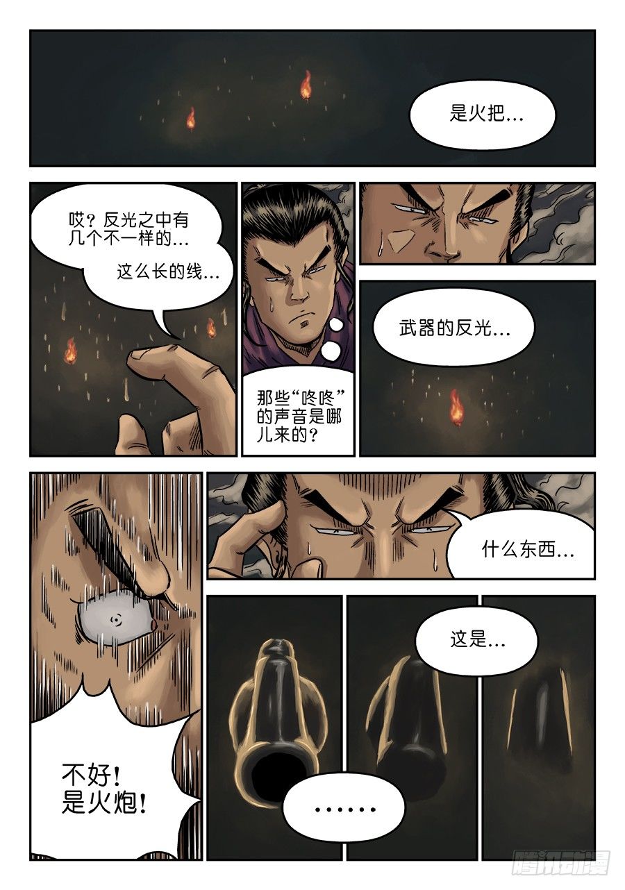 第六章 灵丹妙药 六8
