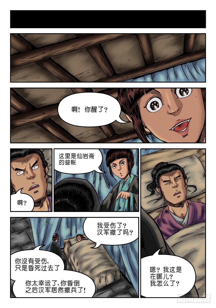 第六章 灵丹妙药 八1