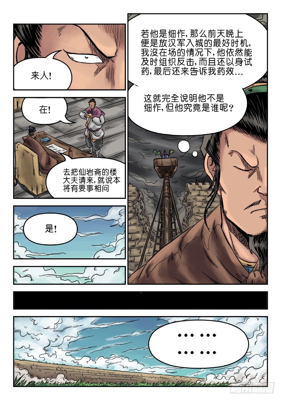 第六章 灵丹妙药 八10