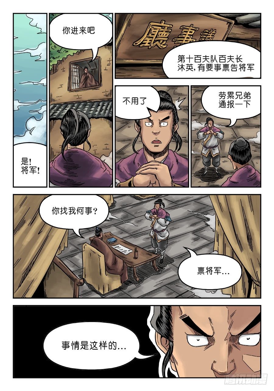 第六章 灵丹妙药 八7