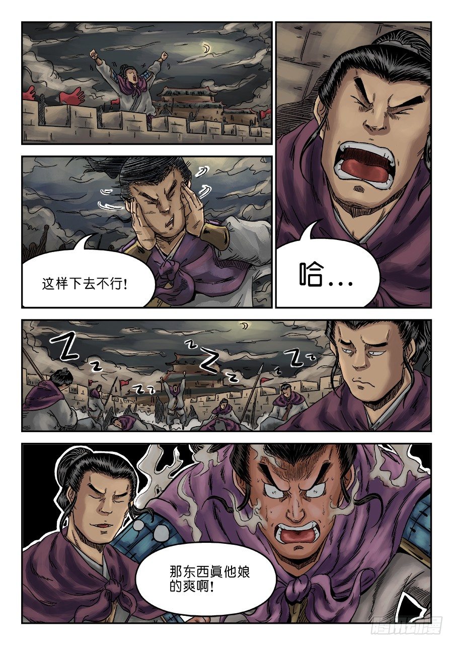 第六章 灵丹妙药 九1