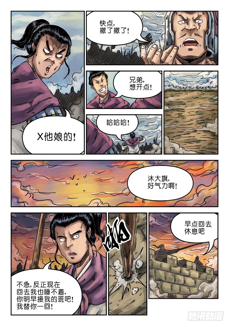 第六章 灵丹妙药 九10