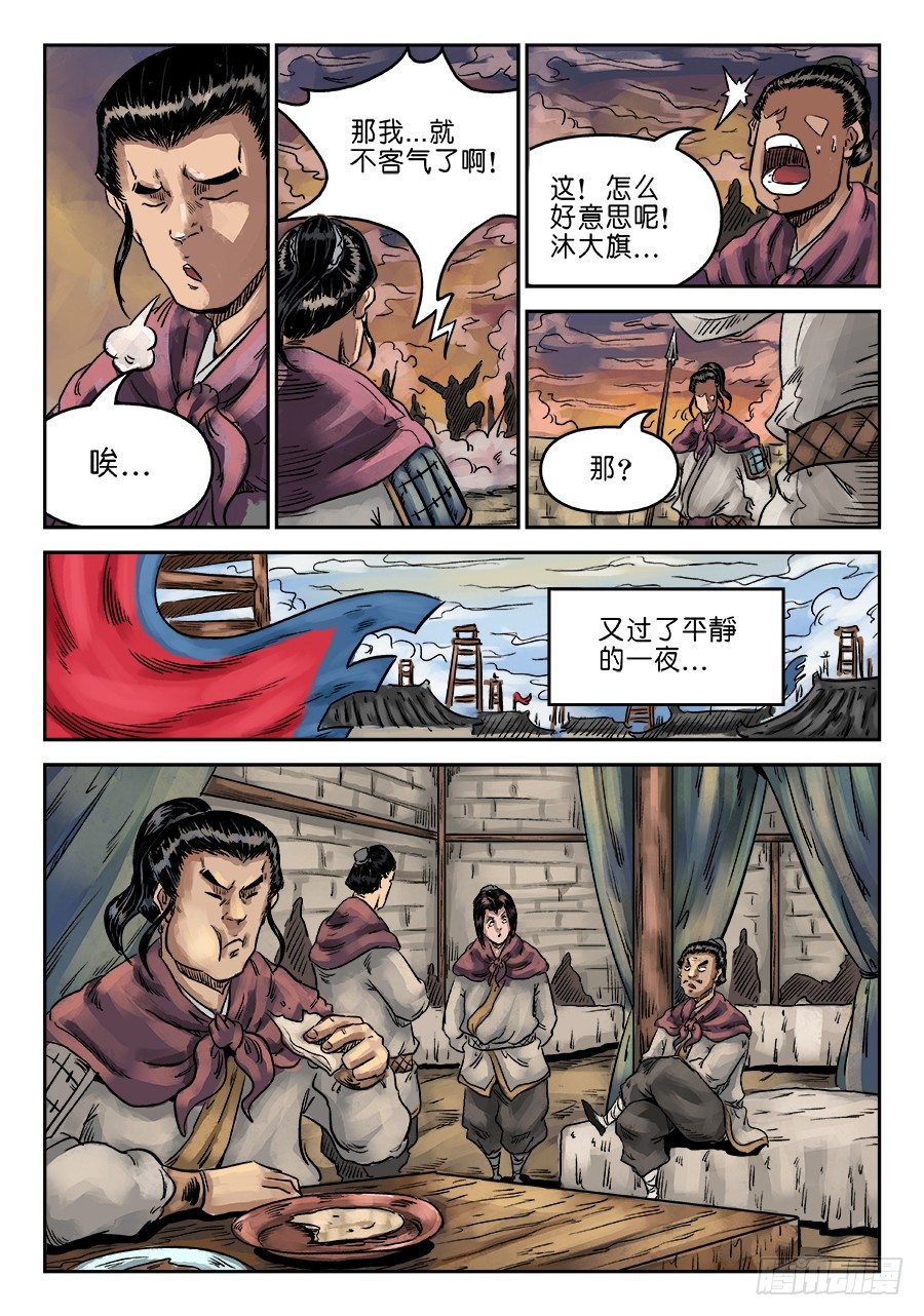 第六章 灵丹妙药 九11