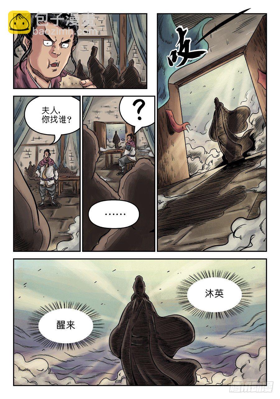 第六章 灵丹妙药 九12