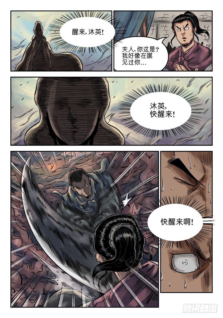 第六章 灵丹妙药 九13