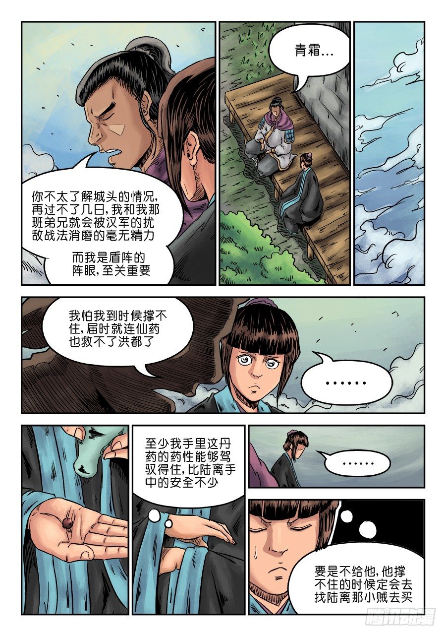 第六章 灵丹妙药 九4