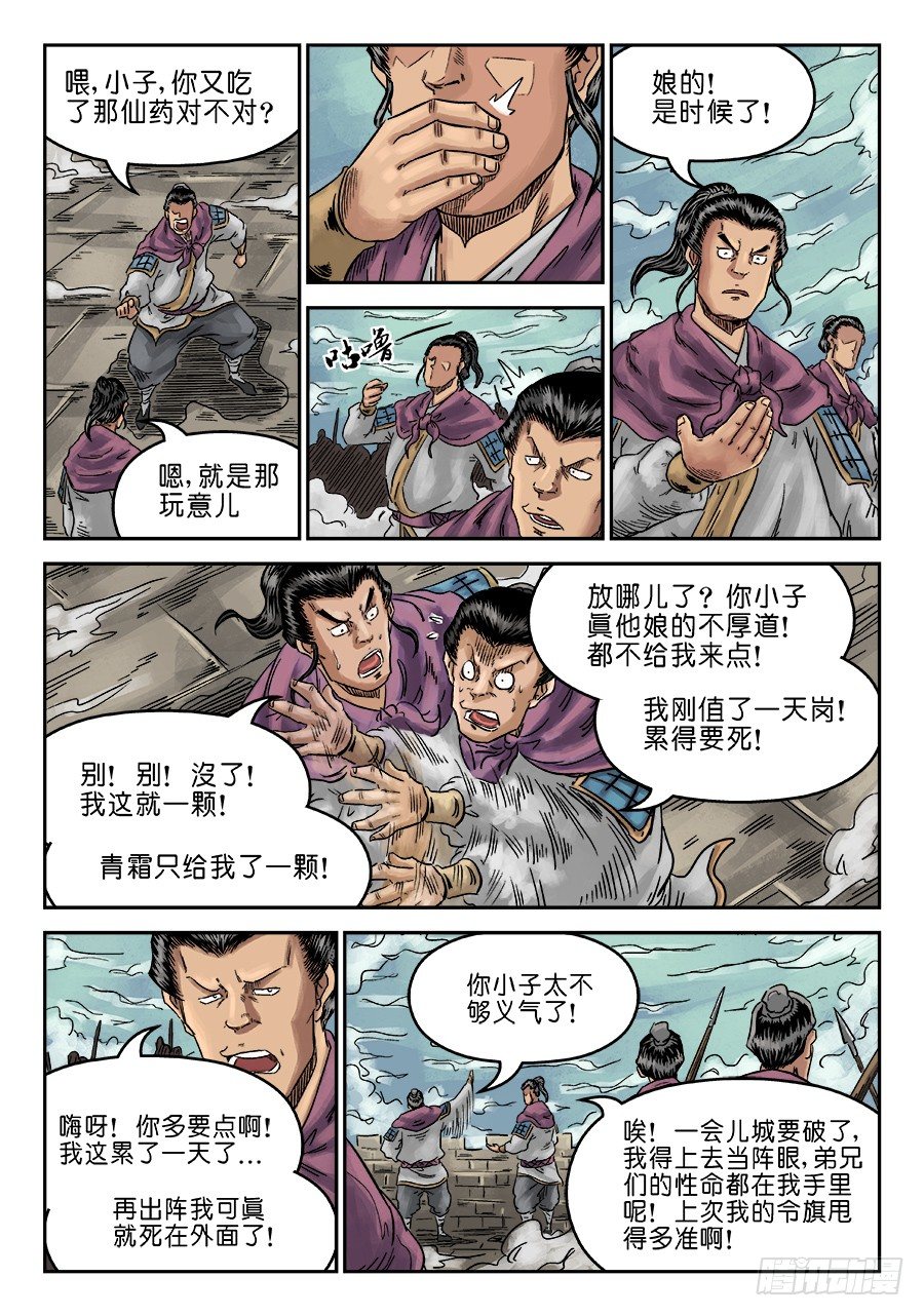 第六章 灵丹妙药 九7